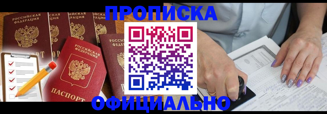 временная регистрация для школы в Михайлове