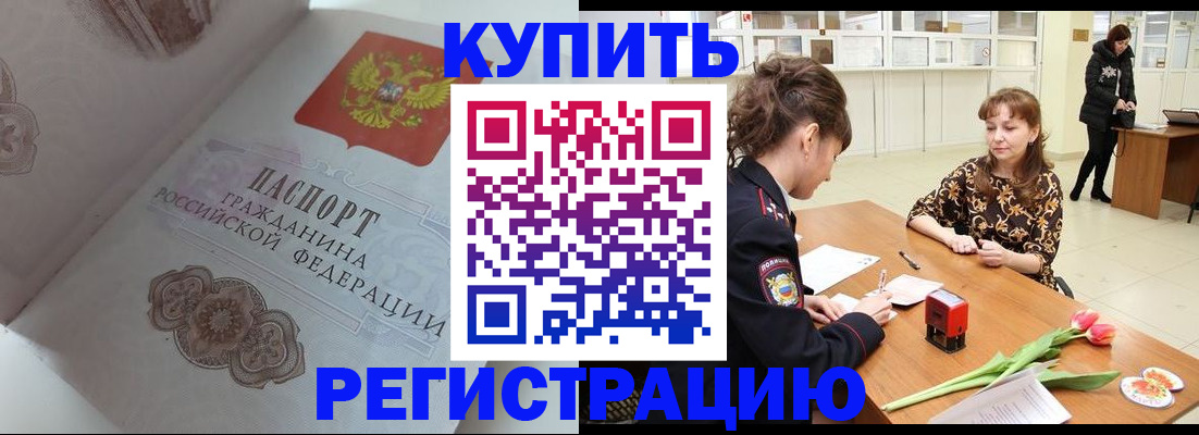 прописка штамп в Михайлове