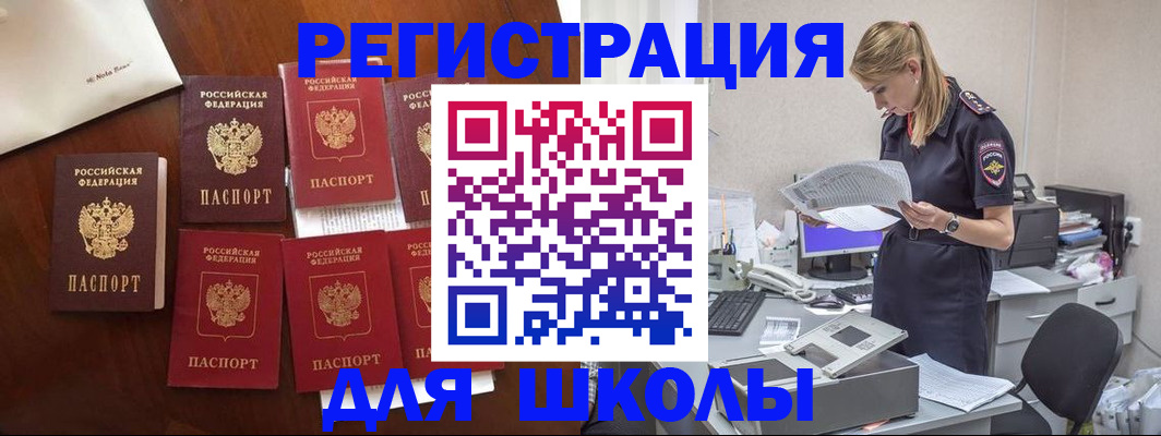 где прописаться в Михайлове