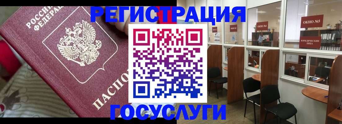миграционный учет в Михайлове