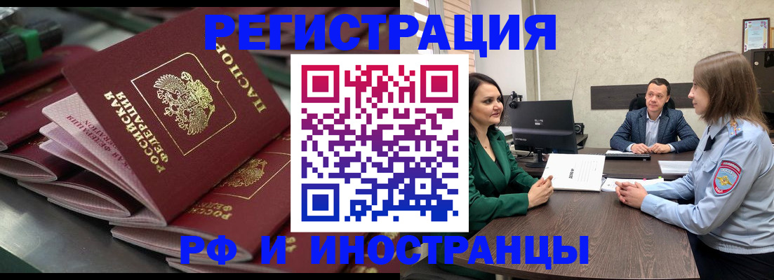 прописка для кредита в Михайлове